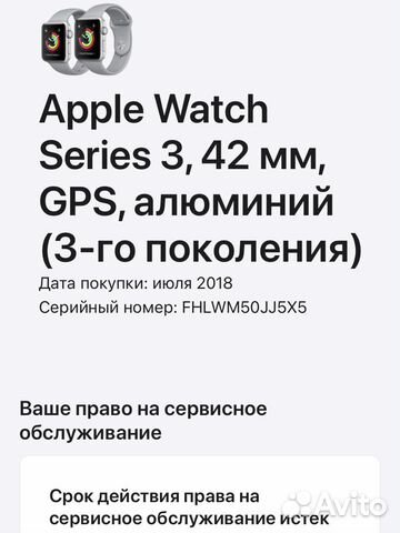 Часы apple watch 3