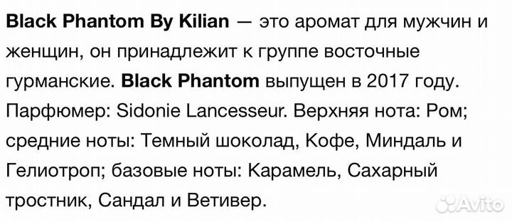 Духи killian black