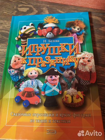 Книги для творчества, по рукоделию. Вязание, шитьё