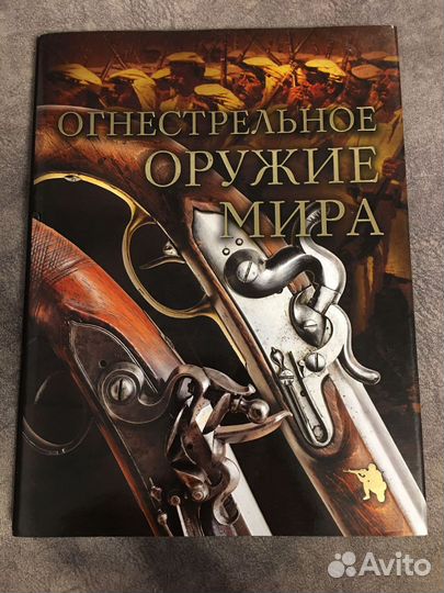 Огнестрельное оружие мира