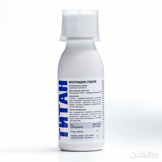 Инсектицидное средство от насекомых Титан