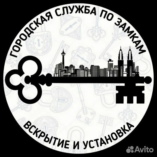 Открыть машину, вскрыть замок, вскрыть сейф