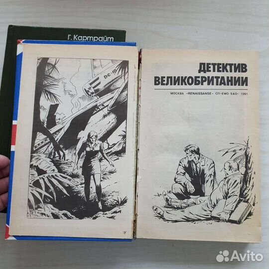 Детективы Великобритании,книги