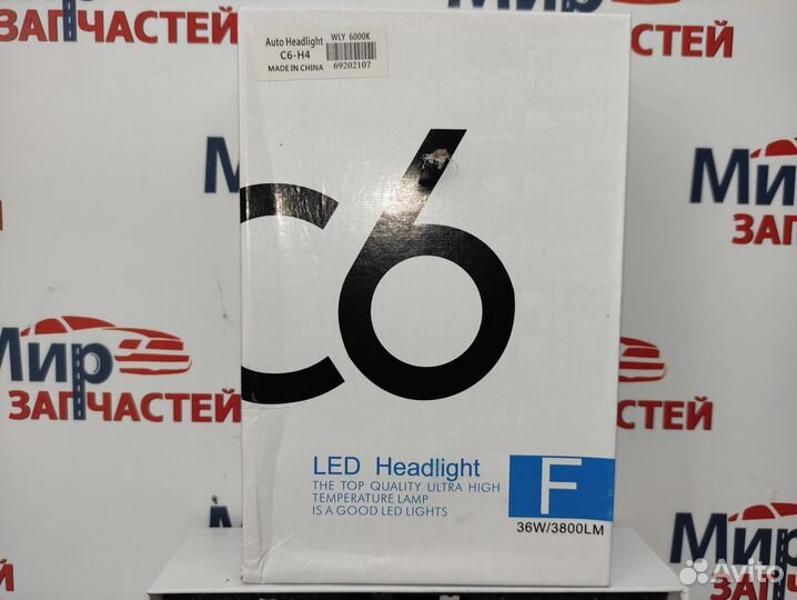 Лампа H4 12V LED 36W/3800LM 6000K 2шт. (C6 H4)