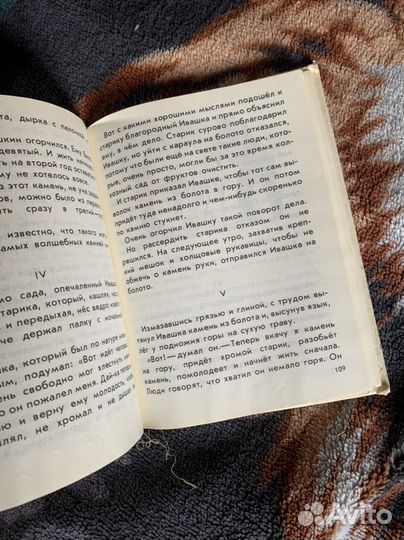 Учебники СССР Книга для чтения СССР 1991 1 часть