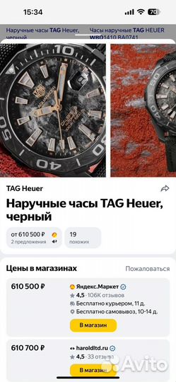 Часы мужские