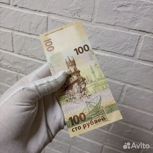 Памятные банкноты России (Сочи Крым Футбол)