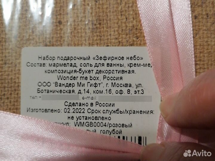 Набор для ванны подарочный
