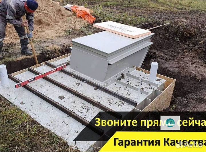Погреб
