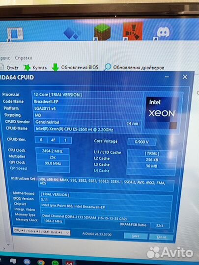 Xeon e5 2650 v4 комплект +16гб оперативной памяти