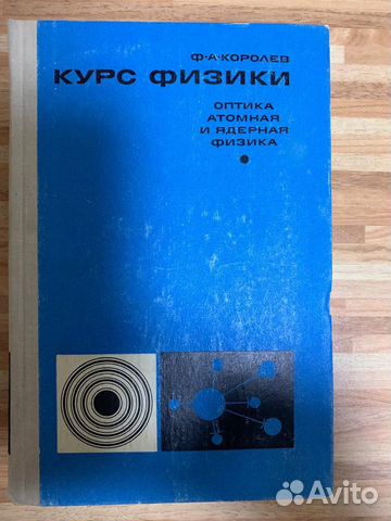 Учебник по физике