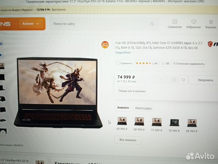 Игровой ноутбук msi katana 17.3