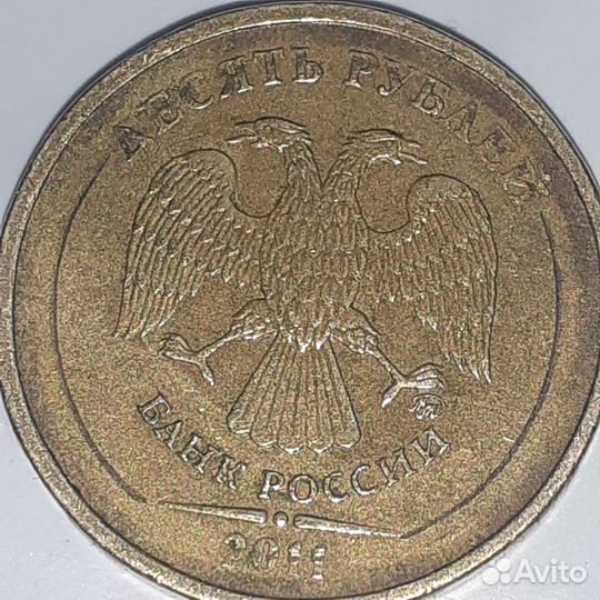 Монета 10р 2011г