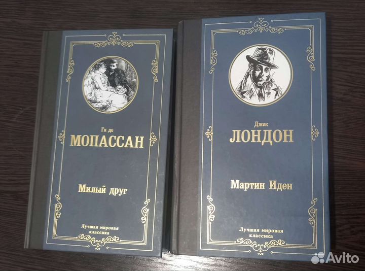 Книги. Классика. Твёрдый переплет