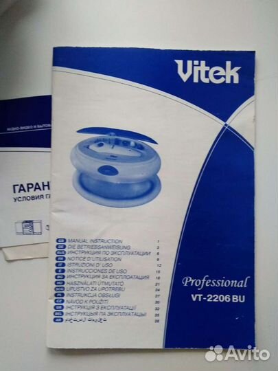 Набор маникюрный педикюрный Vitek 2206