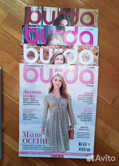 Журнал Burda 2015, 2016, 2017, 2018