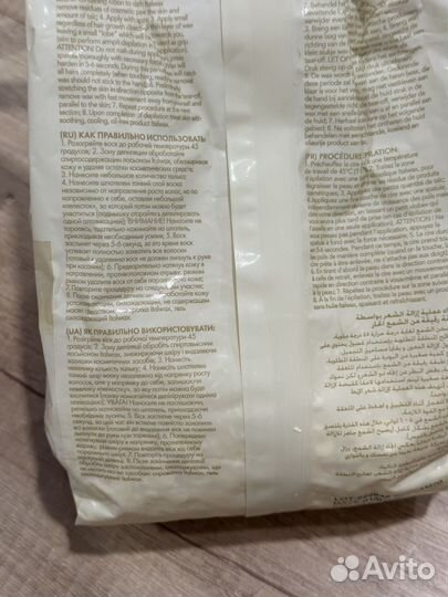 Воск для депиляции italwax