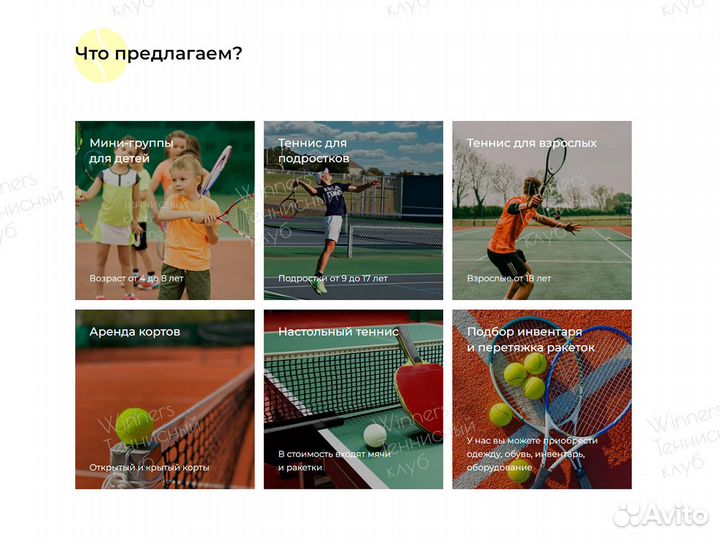 Теннисный корт для любителей играть в теннис