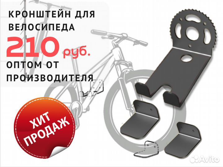 Держатель для храниния велосипеда оптом