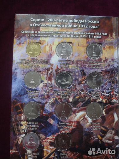 Набор Бородино