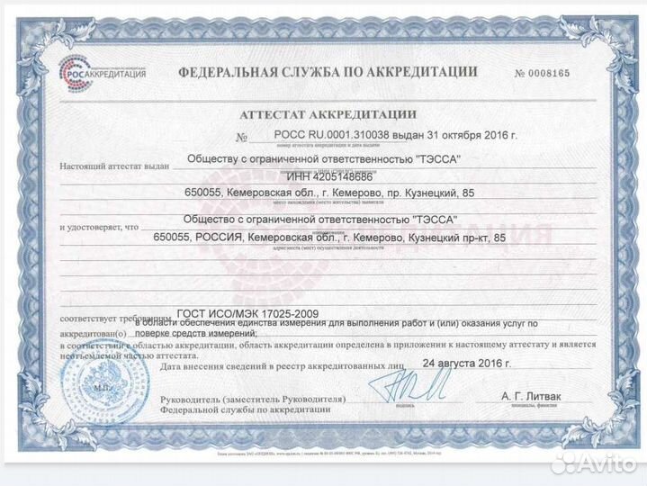 Поверка счетчиков воды/тепла