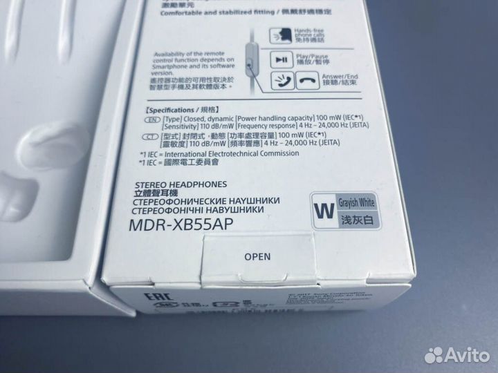 Наушники Sony MDR-XB55AP белые