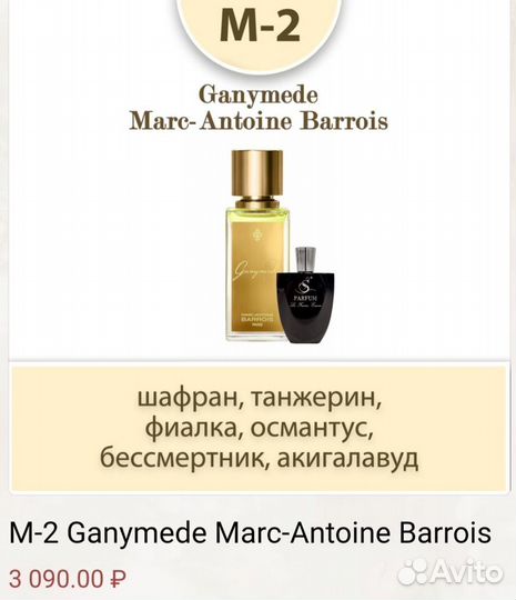 S parfum cosmetic M2 30мл новый