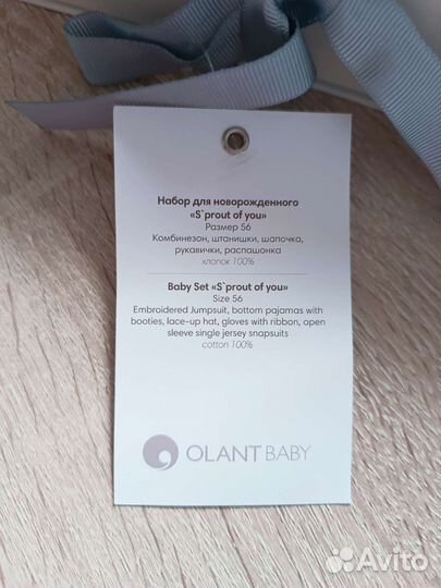 Набор для новорожденного