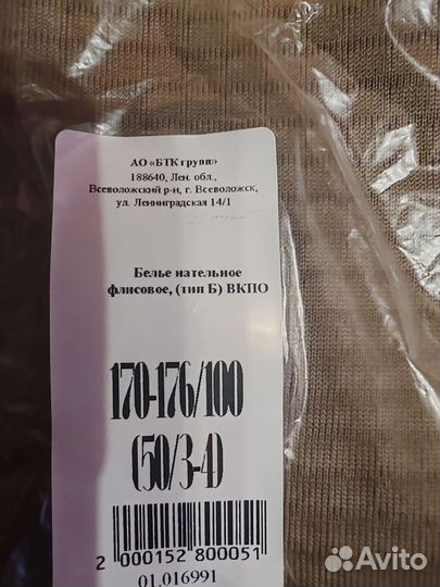 Белье нательное флисовое вкпо