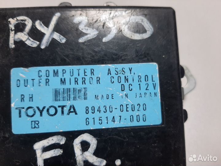 Блок зеркала правого Lexus RX300, 330, 350 (03-08)