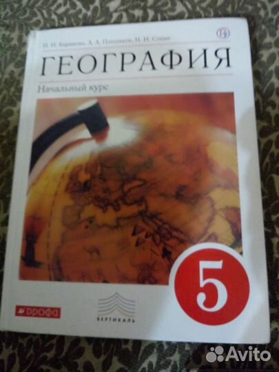 Учебники для 5 го класса
