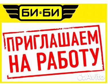 Продавец-консультант