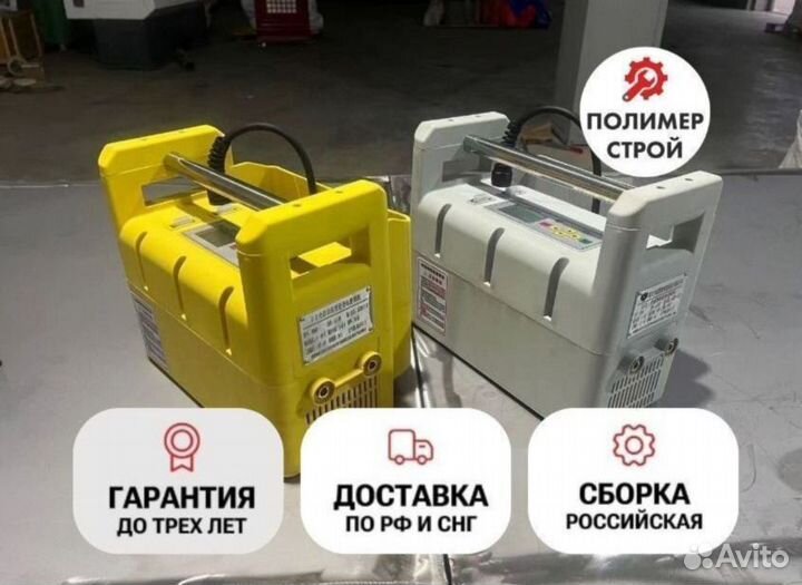 Электромуфтовый сварочный аппарат