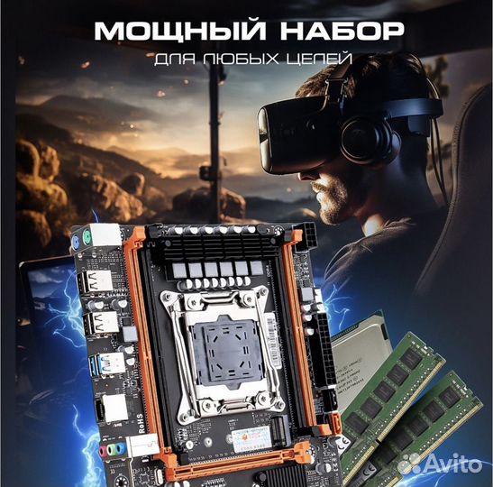 Комплекты Intel Xeon E5-2640V4/DDR4-16GB. Новые