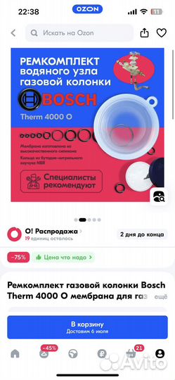 Ремкомплект