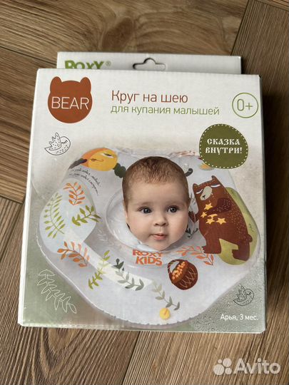 Круг на шею для купания roxy kids