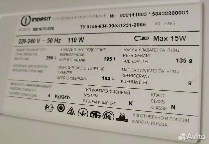 Холодильник б/у Indesit