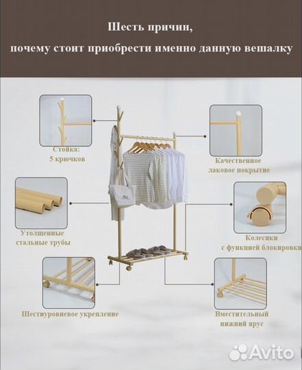 Напольная вешалка на колесиках новая