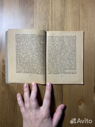 Л.Н. Толстой, «Отец Сергий», 1920 г