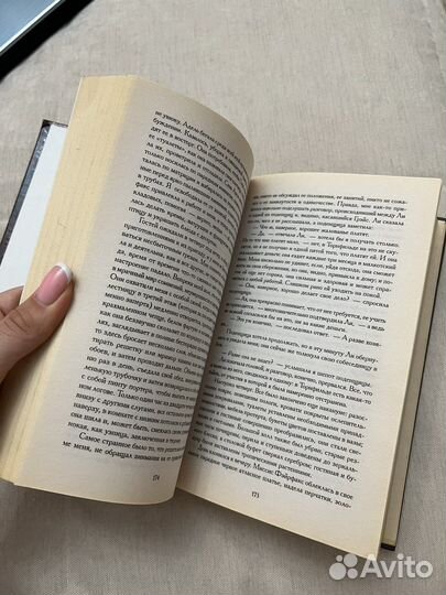 «Джейн Эйр» Шарлотта Бронте