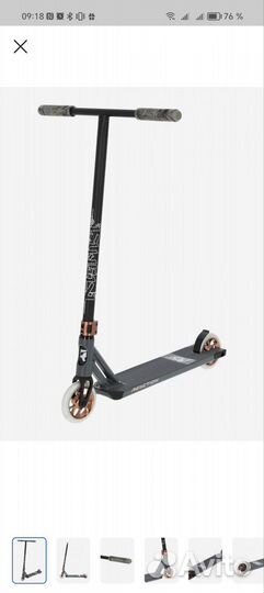 Трюковой самокат