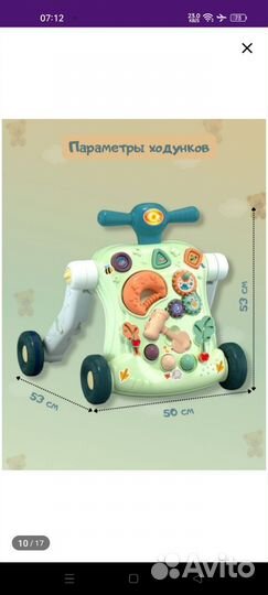 Ходунки каталка детские