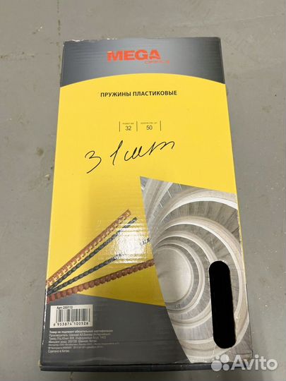 Пружины пластиковые для переплета