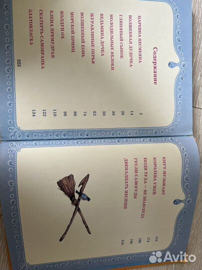 Книги детские школьное чтение