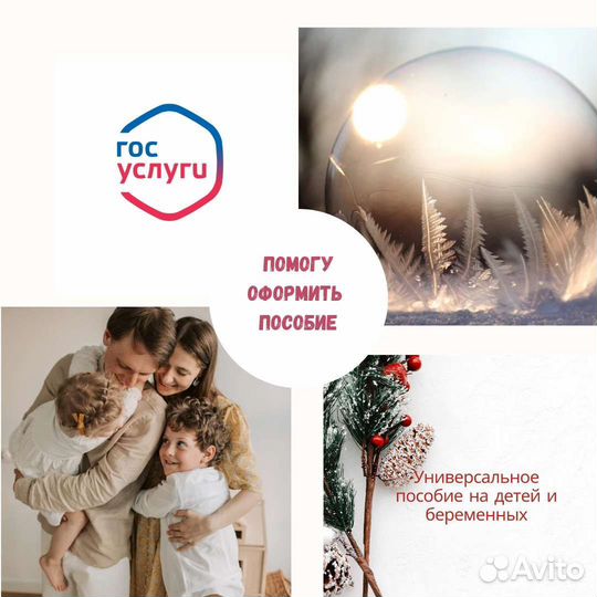 Оформление детских пособий и самозанятость