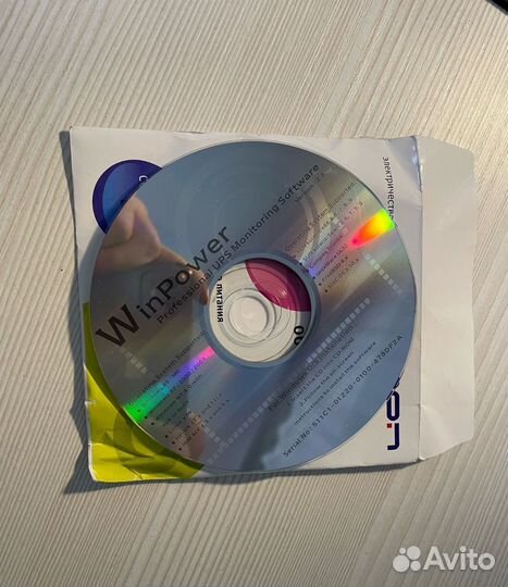 Ippon программное обеспечение диск