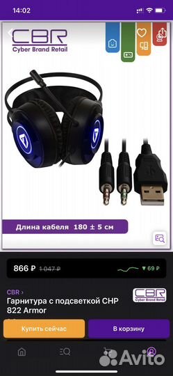 Наушники гарнитура CBR chp 827