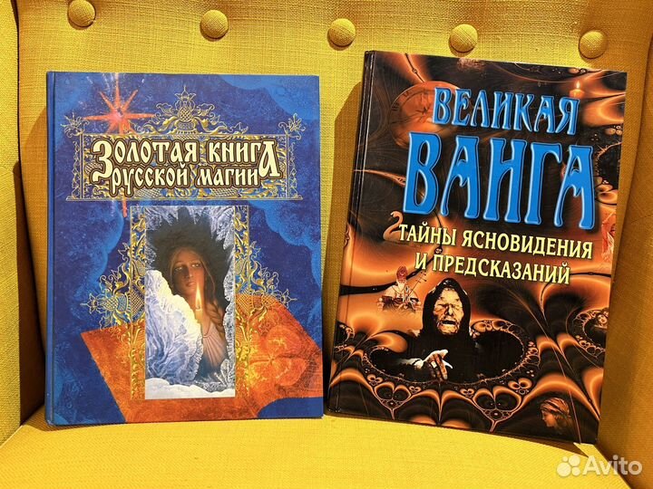 Новые книги про магию, символы, эзотерика