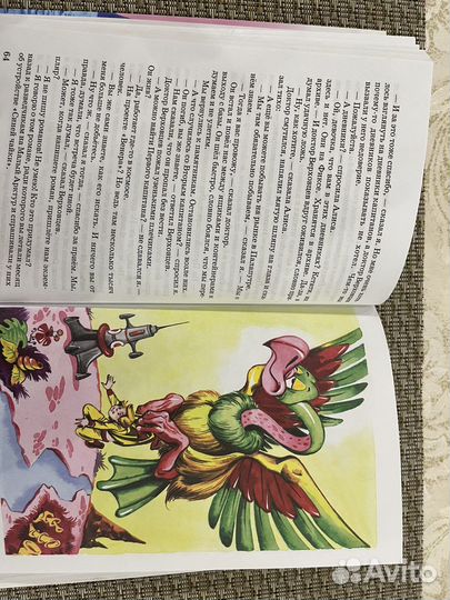 Книга: Девочка с земли