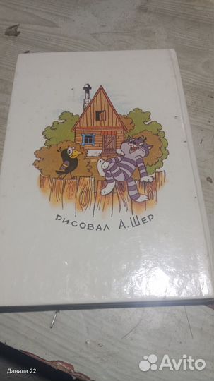 Книга Дядя Федор пёс и кот